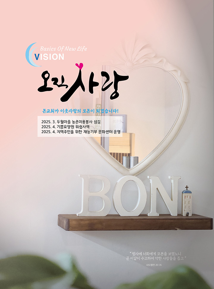 전주 본교회